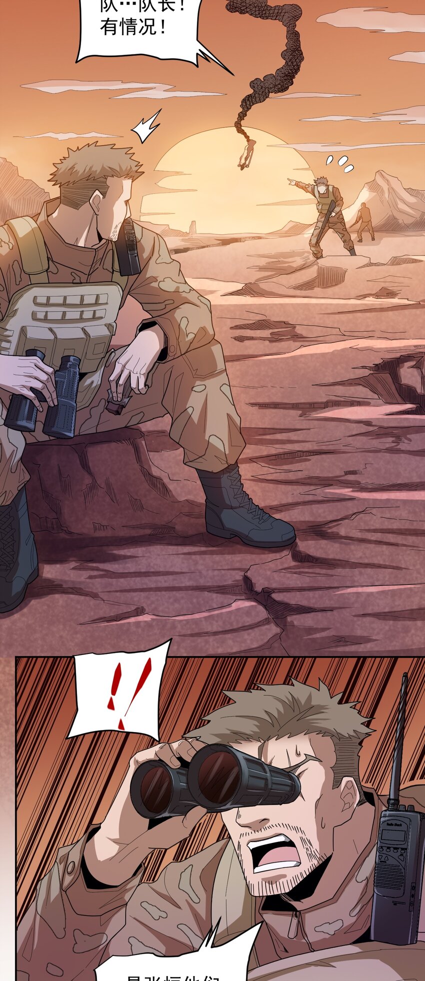 010 骨与肉(1/2)-第12话