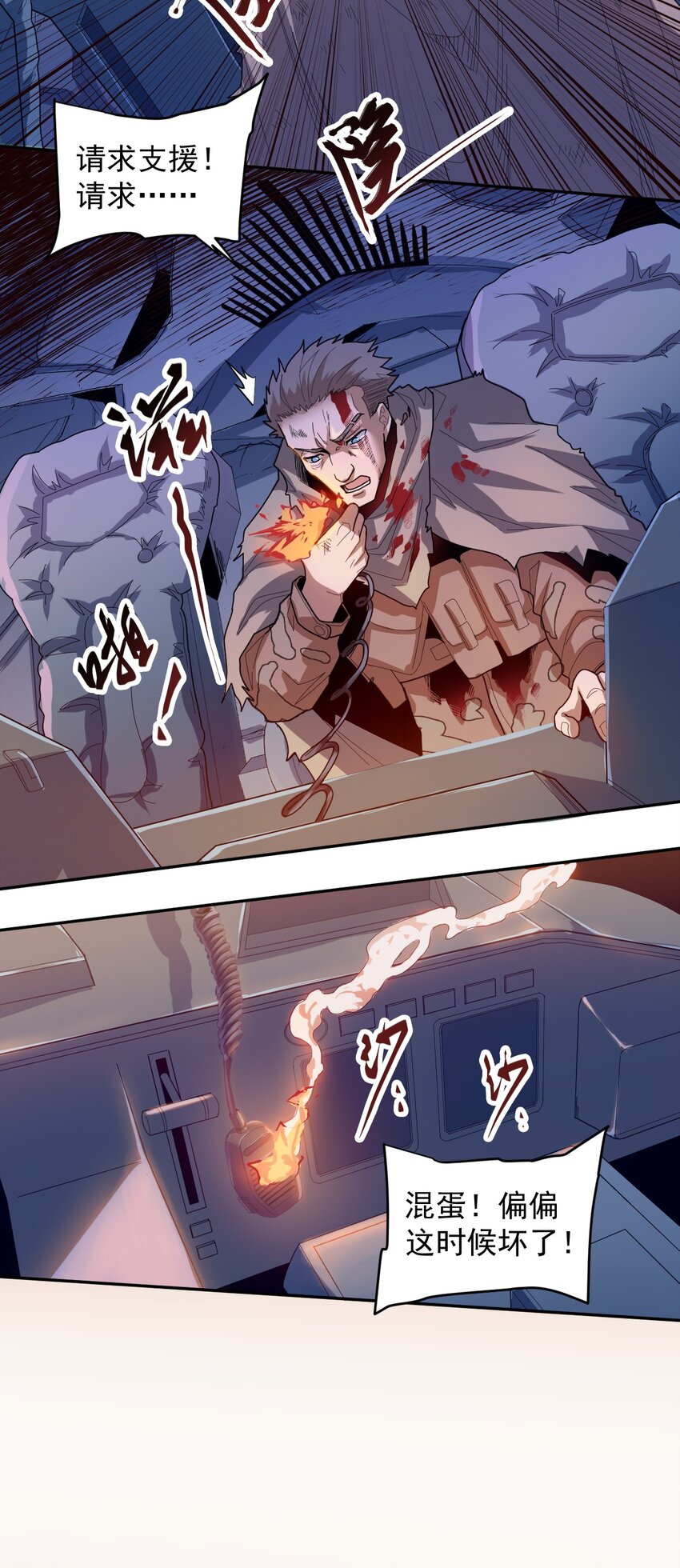 010 骨与肉(1/2)-第12话