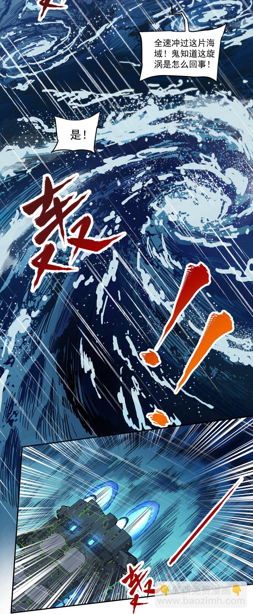 012 宇宙常新(1/2)-第14话