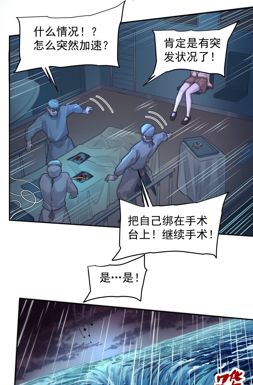 012 宇宙常新(1/2)-第14话