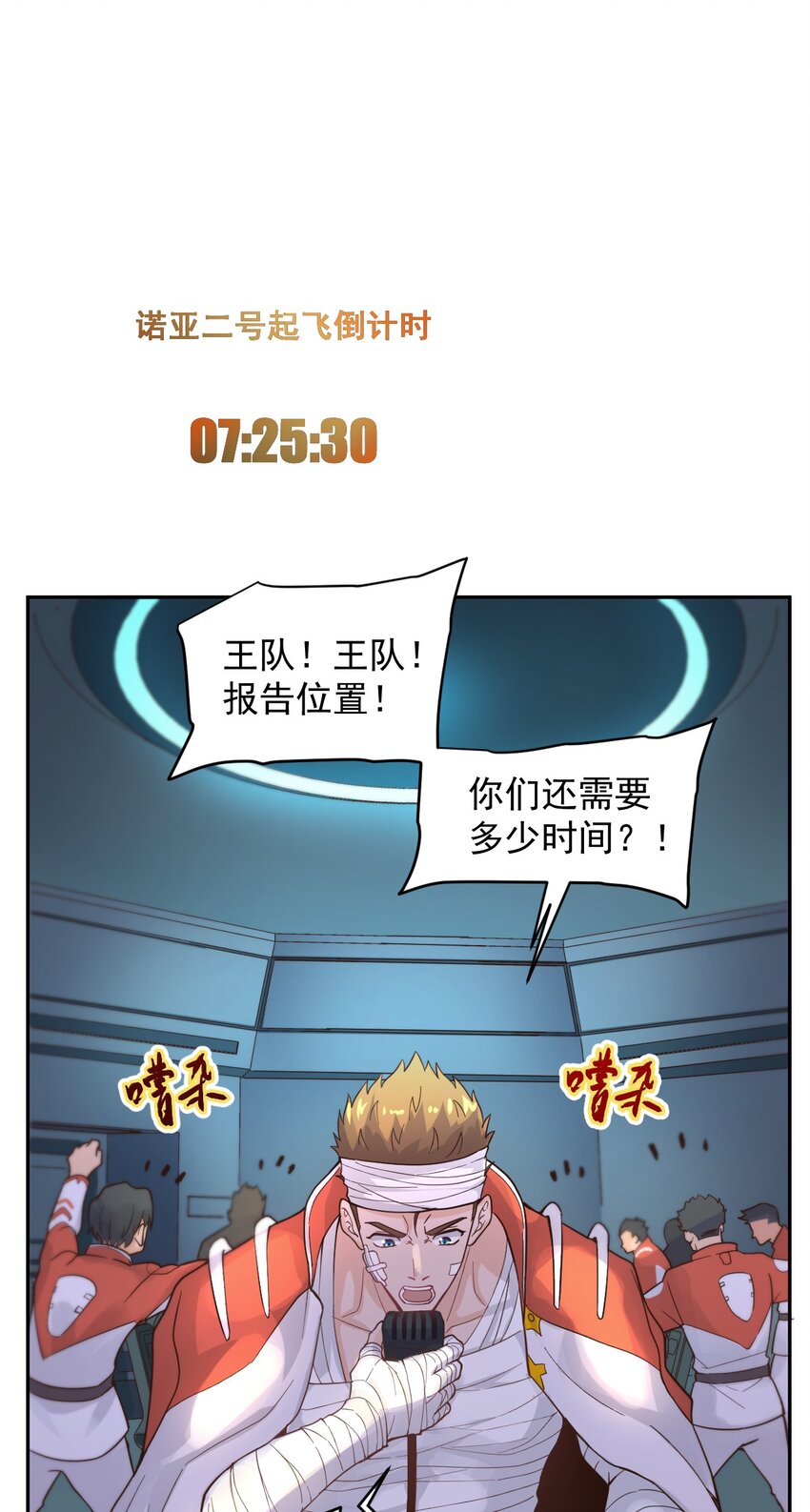 012 宇宙常新(1/2)-第14话