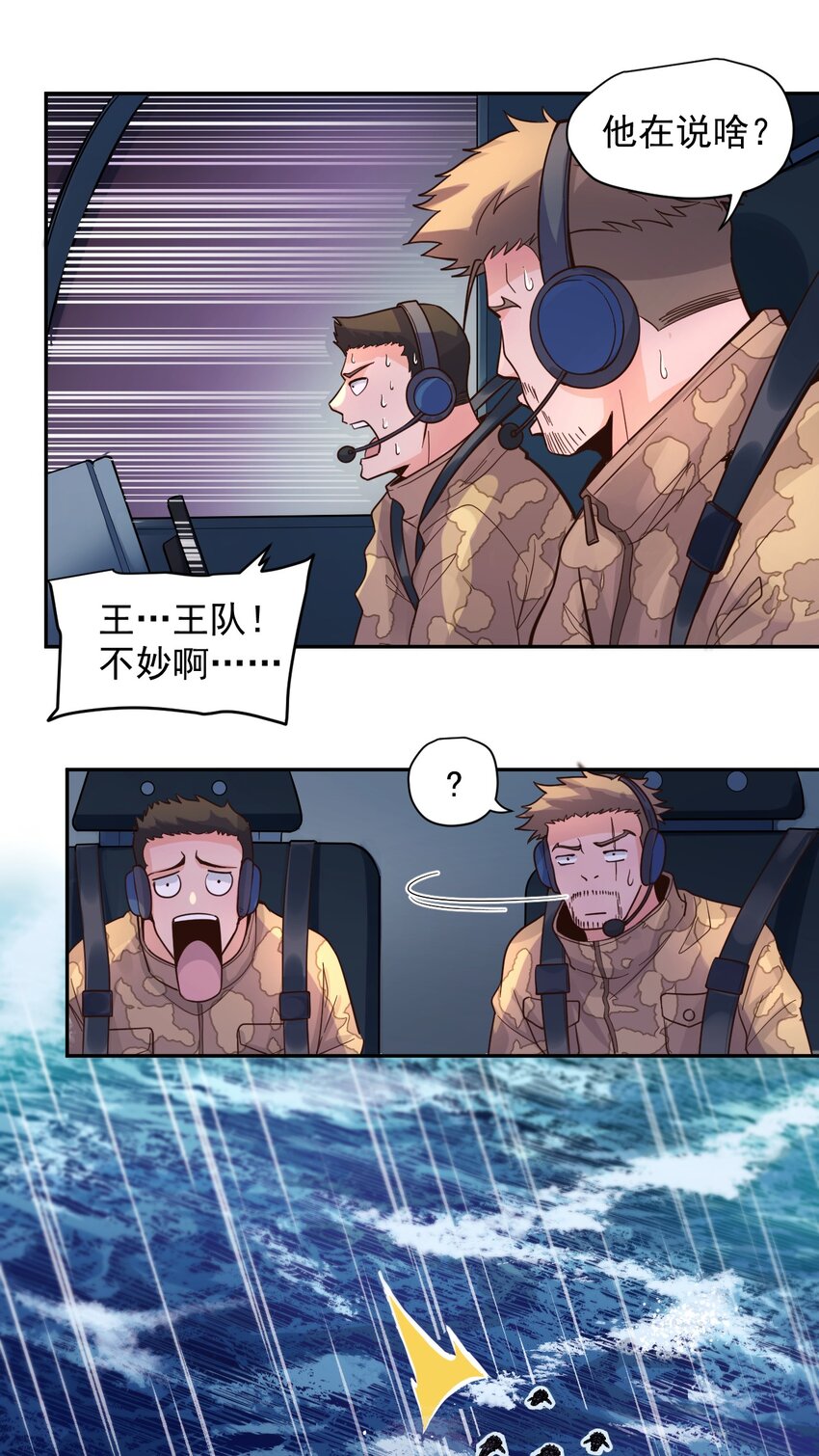 012 宇宙常新(1/2)-第14话