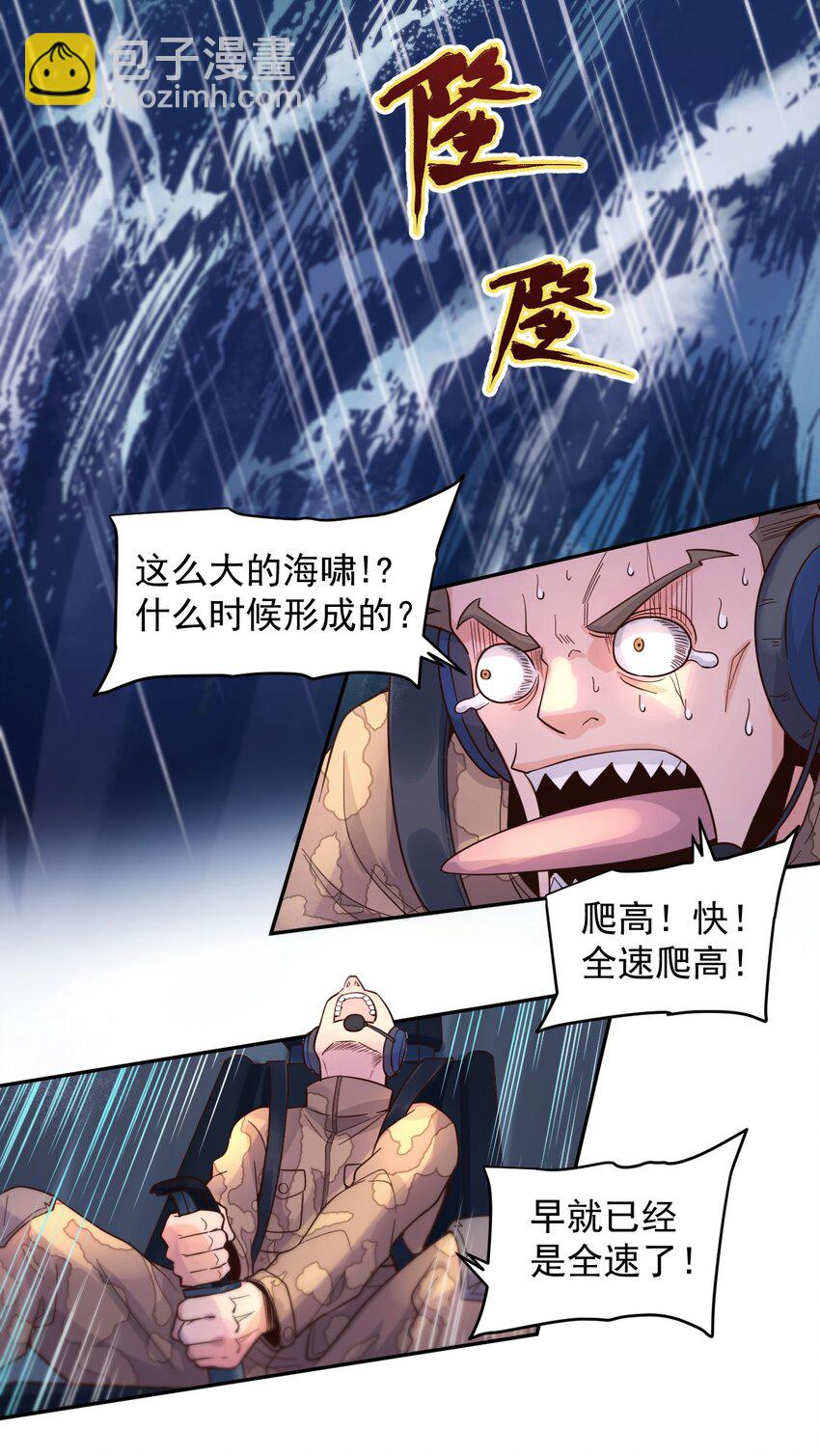 012 宇宙常新(1/2)-第14话