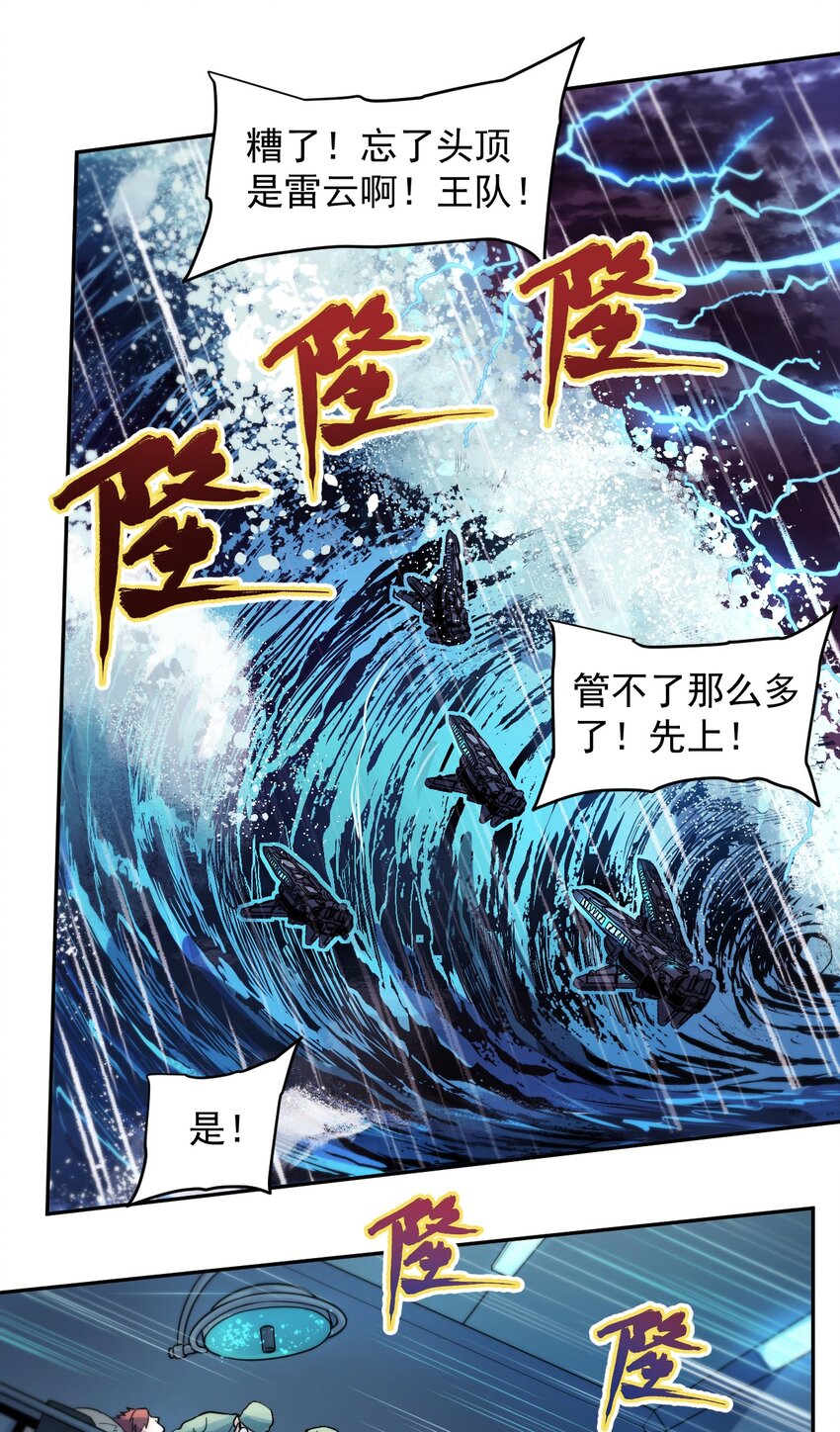 012 宇宙常新(1/2)-第14话