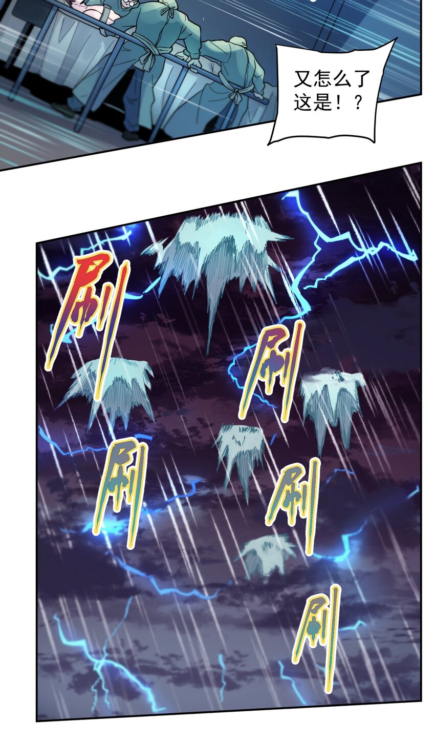 012 宇宙常新(1/2)-第14话