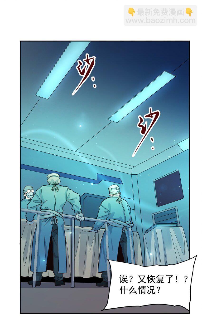 012 宇宙常新(1/2)-第14话