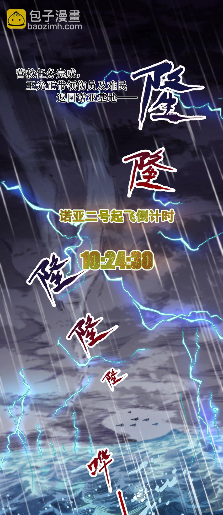 012 宇宙常新(1/2)-第14话