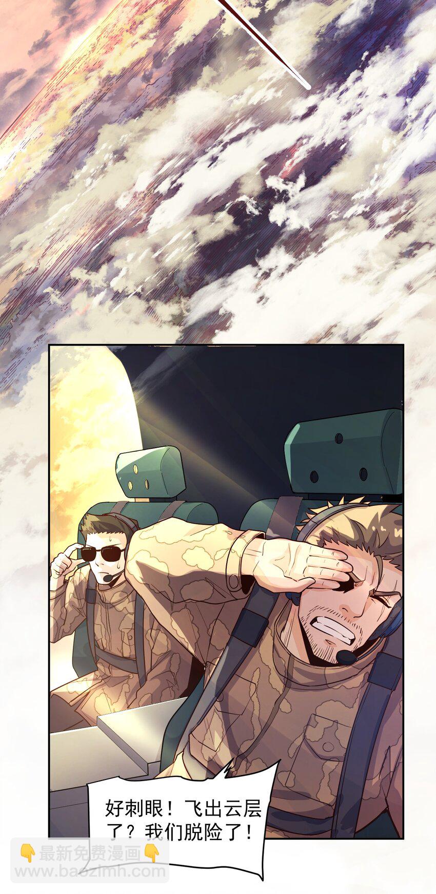 012 宇宙常新(1/2)-第14话