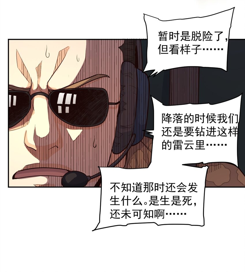 012 宇宙常新(1/2)-第14话