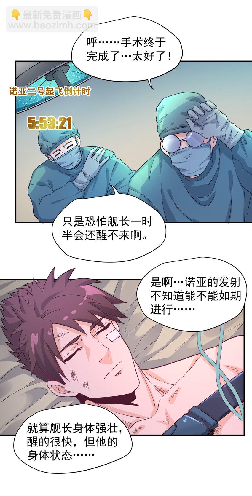 012 宇宙常新(1/2)-第14话