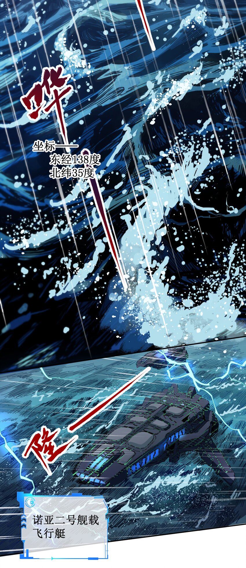 012 宇宙常新(1/2)-第14话