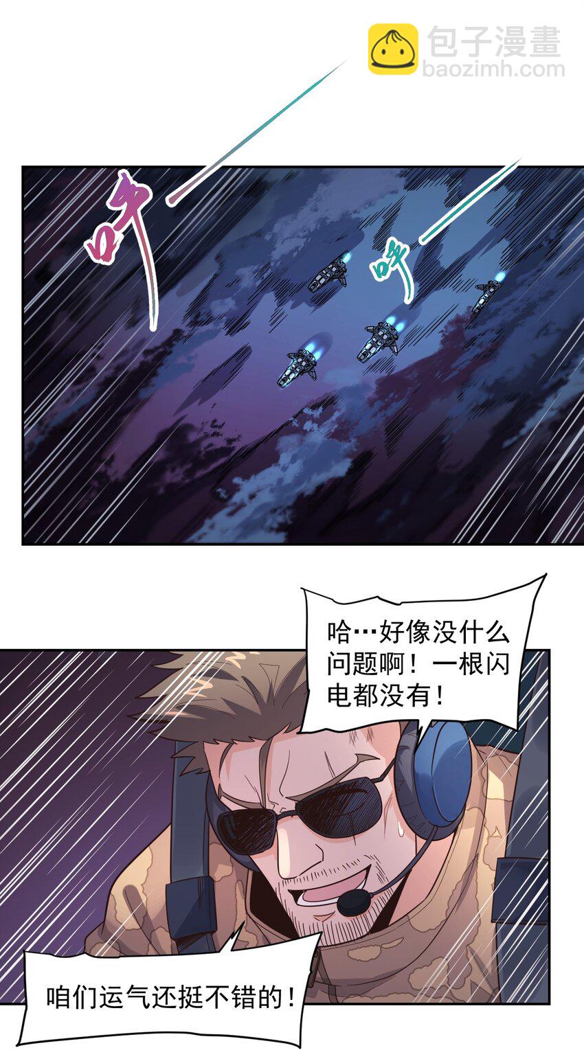 012 宇宙常新(1/2)-第14话