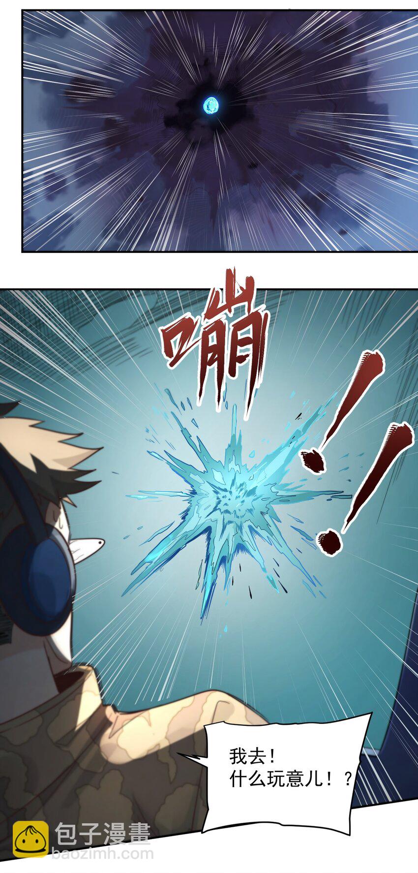 012 宇宙常新(1/2)-第14话