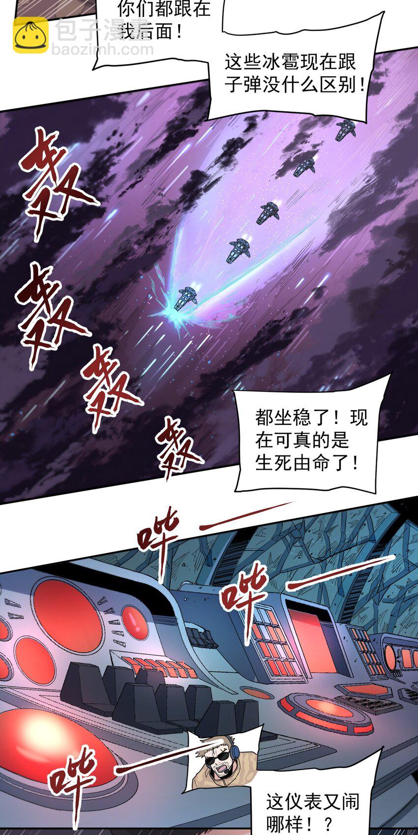 012 宇宙常新(1/2)-第14话