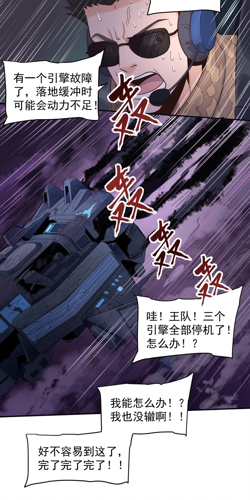 012 宇宙常新(1/2)-第14话