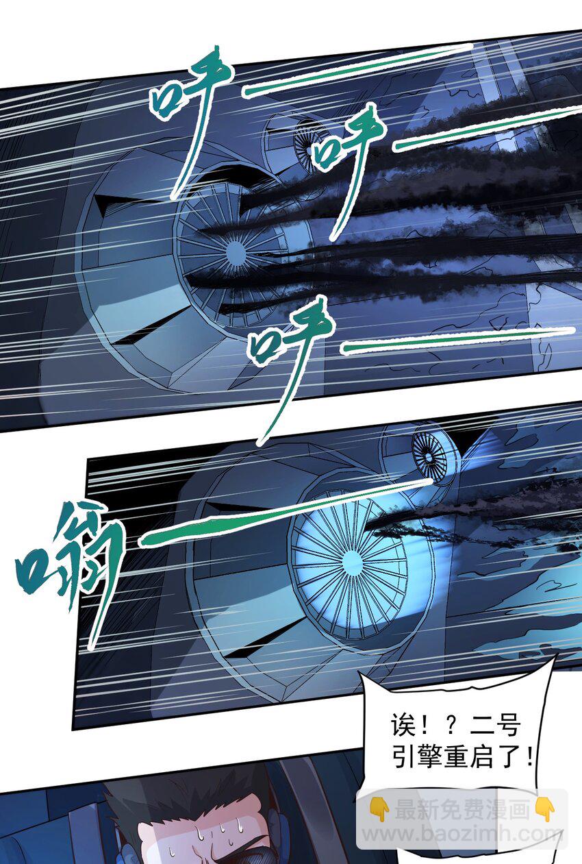 012 宇宙常新(1/2)-第14话