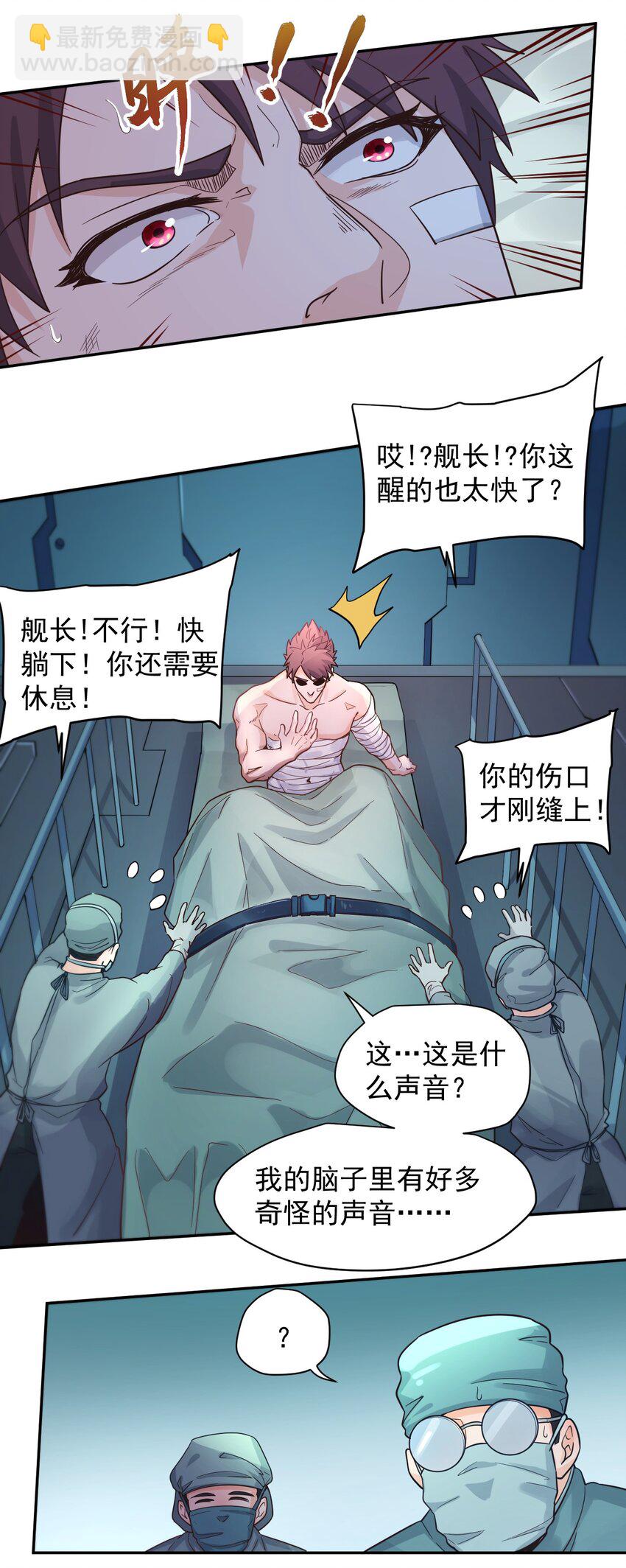 012 宇宙常新(1/2)-第14话