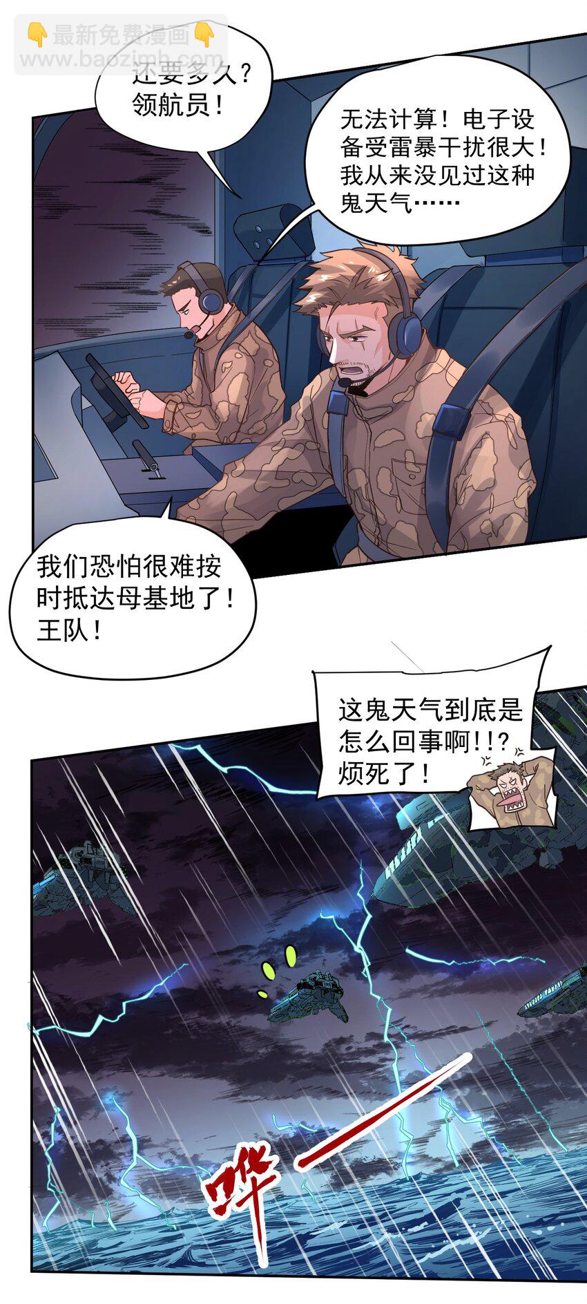 012 宇宙常新(1/2)-第14话