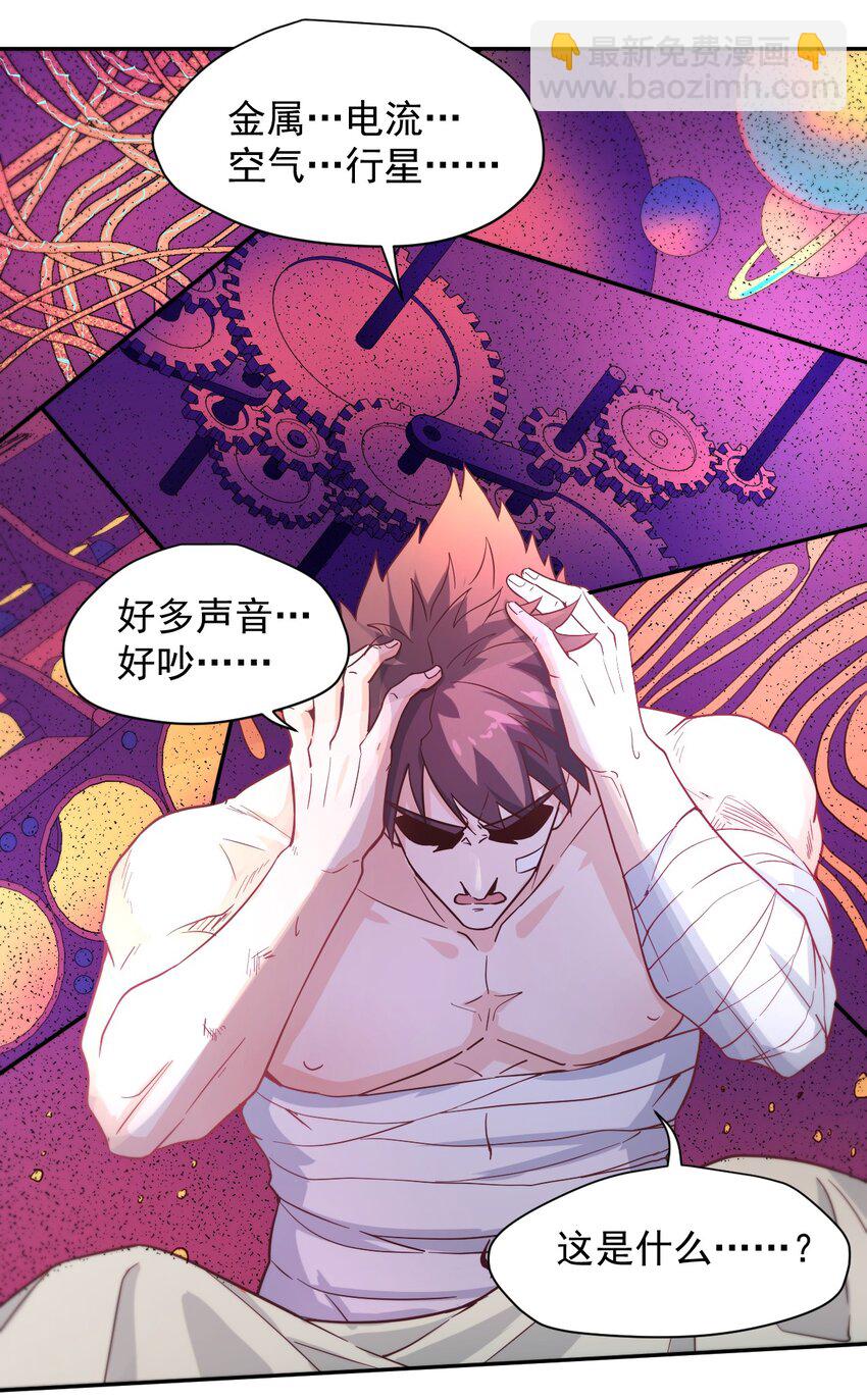 012 宇宙常新(1/2)-第14话