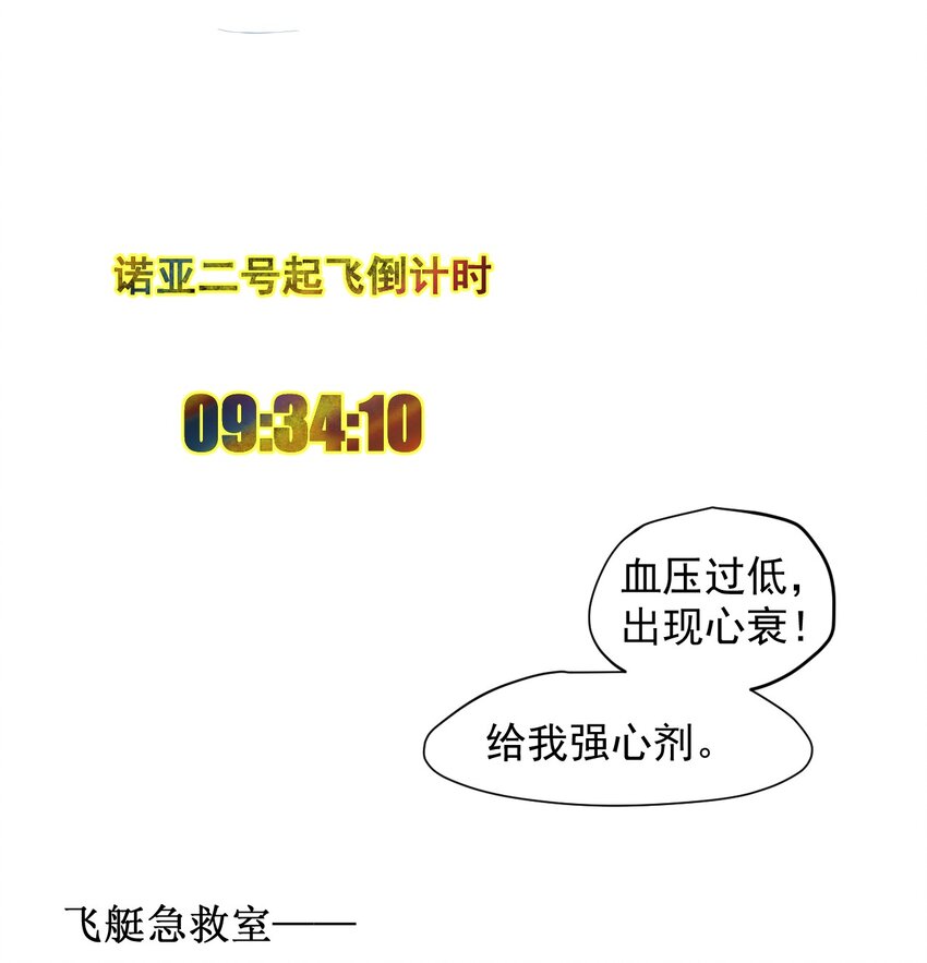 012 宇宙常新(1/2)-第14话