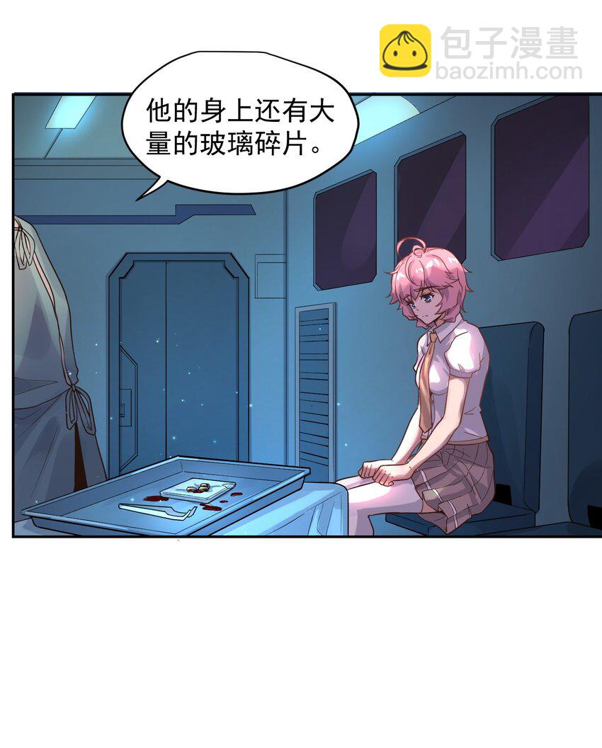 012 宇宙常新(1/2)-第14话