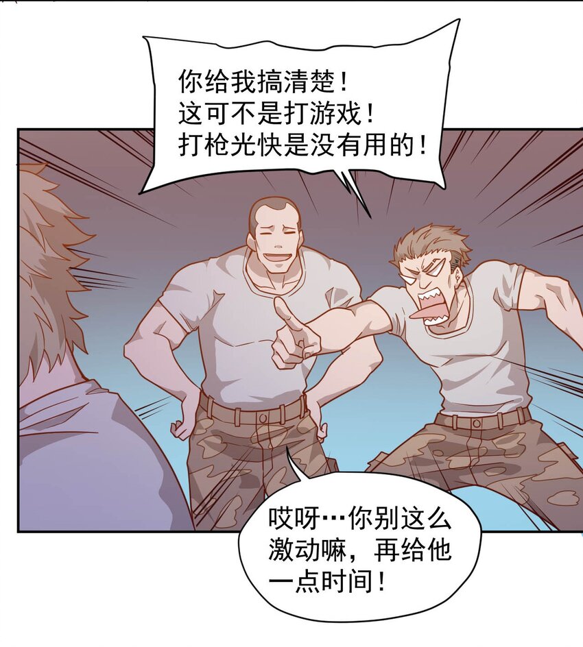 014 希望与开拓(1/2)-第16话