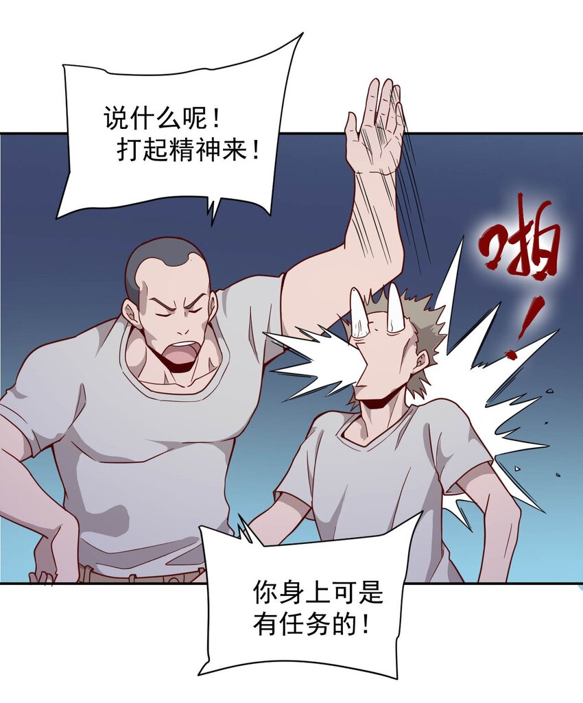 014 希望与开拓(1/2)-第16话