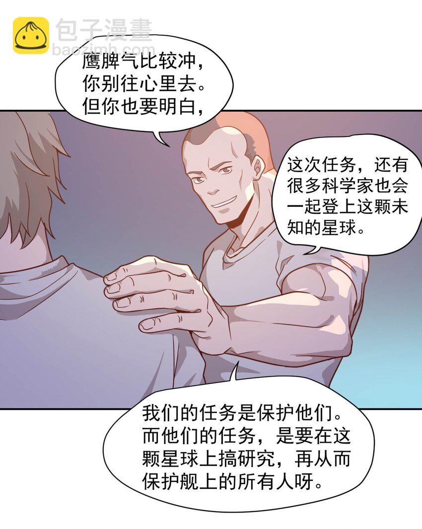 014 希望与开拓(1/2)-第16话