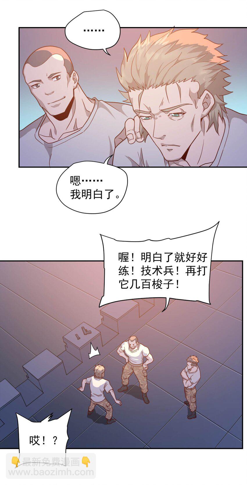 014 希望与开拓(1/2)-第16话