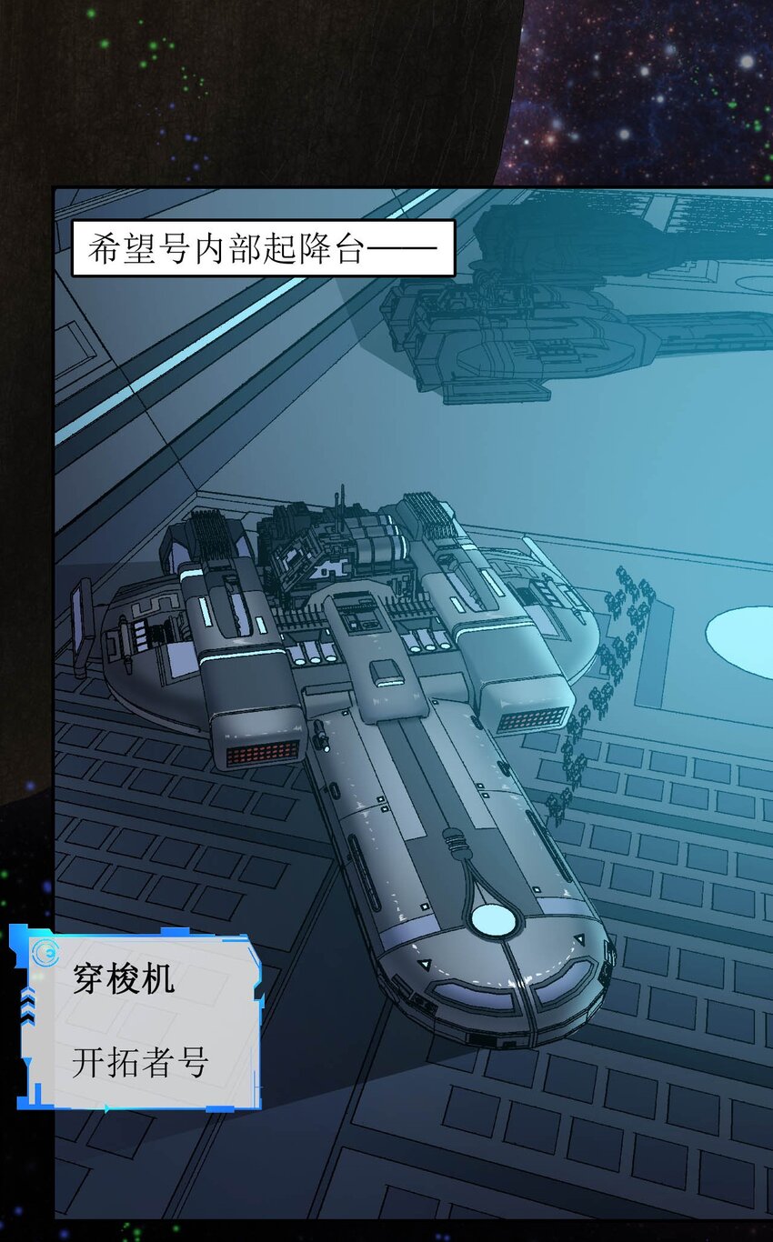 014 希望与开拓(1/2)-第16话