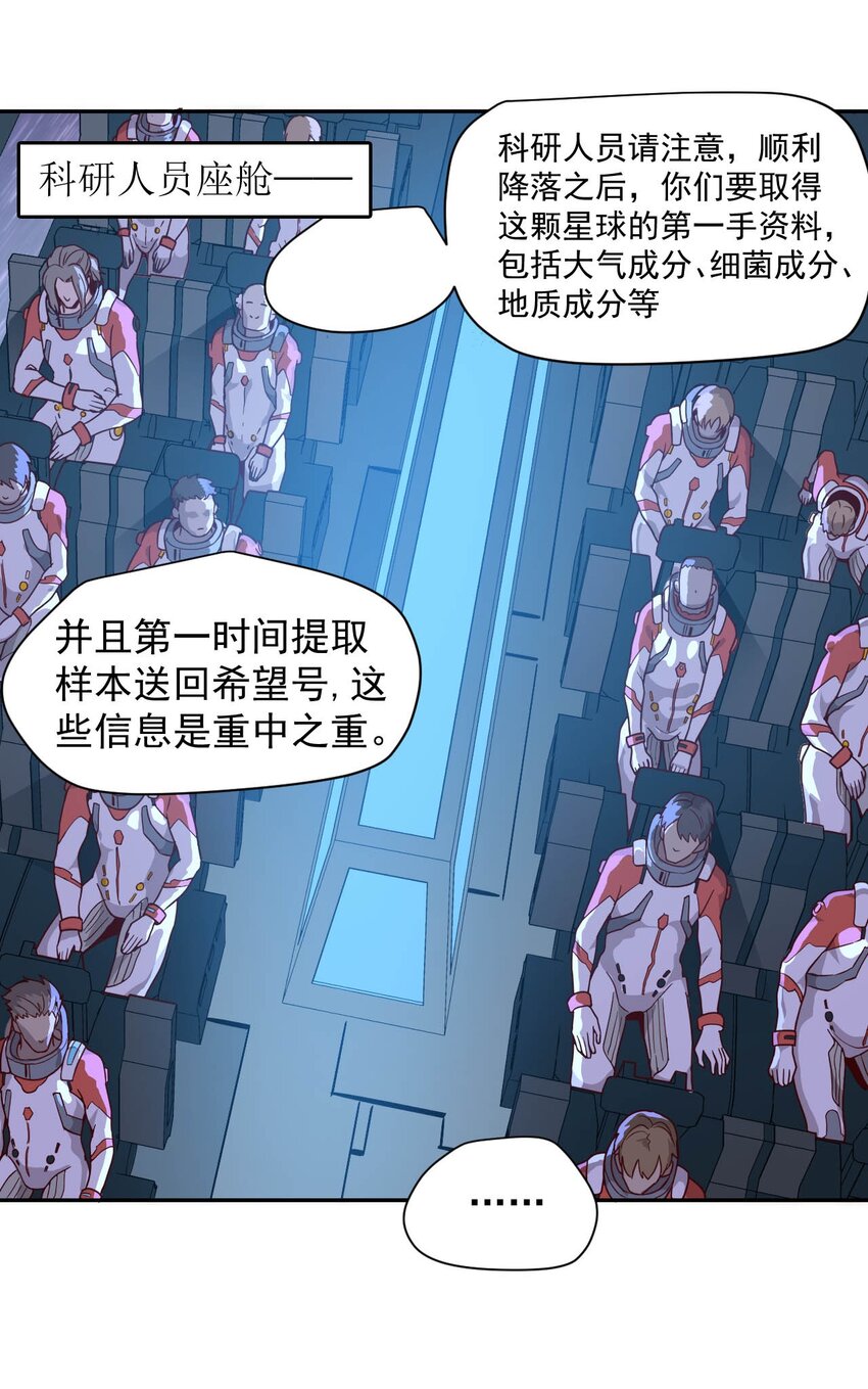 014 希望与开拓(1/2)-第16话