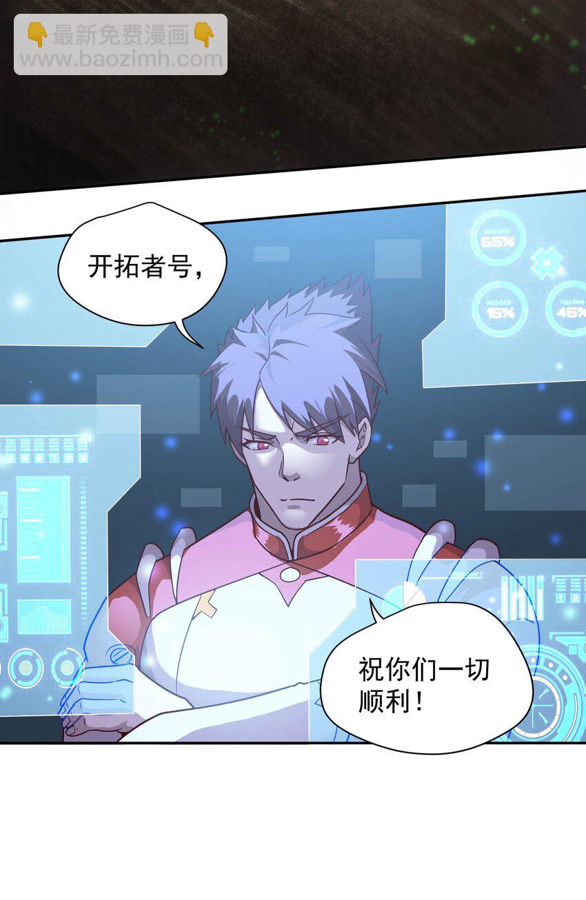 014 希望与开拓(1/2)-第16话