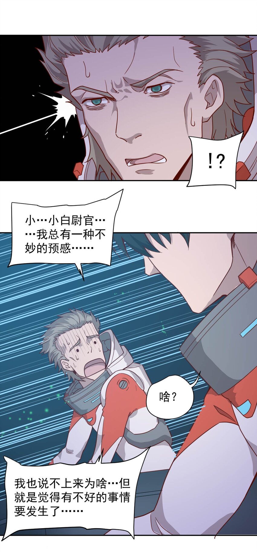 014 希望与开拓(1/2)-第16话