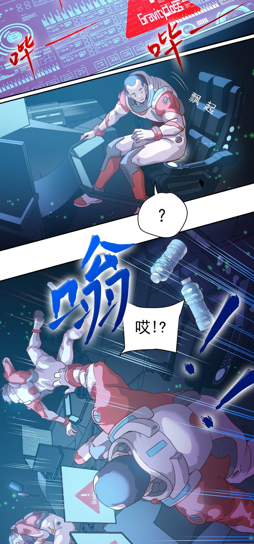 014 希望与开拓(1/2)-第16话