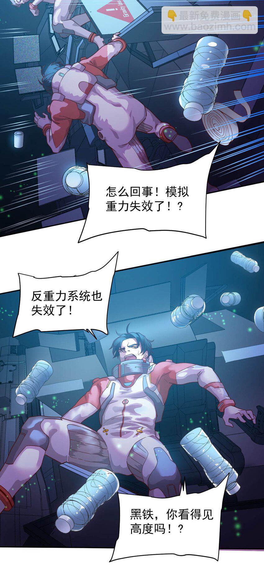 014 希望与开拓(1/2)-第16话