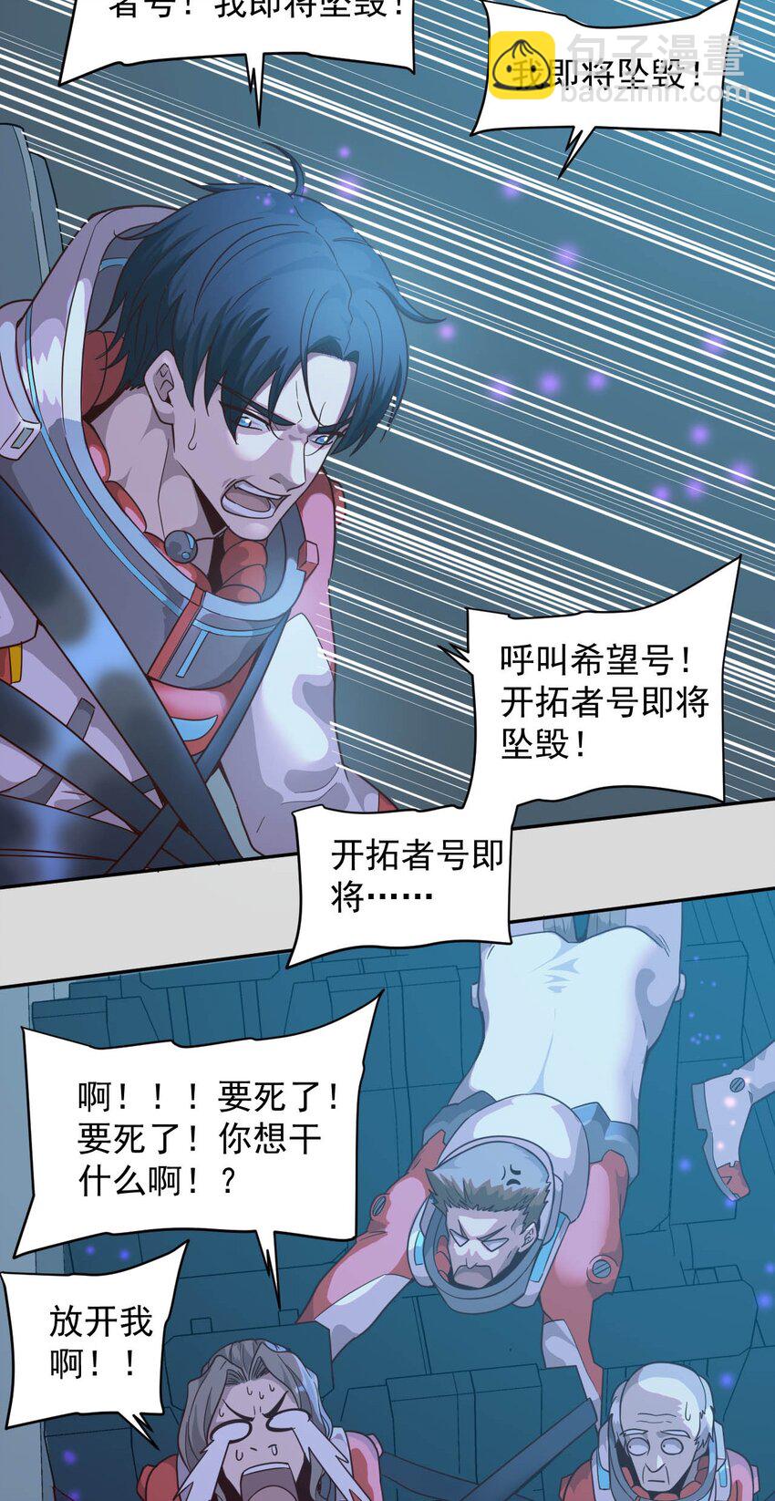 014 希望与开拓(1/2)-第16话