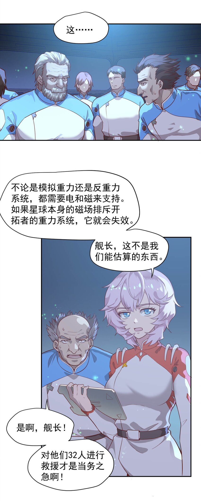 014 希望与开拓(1/2)-第16话