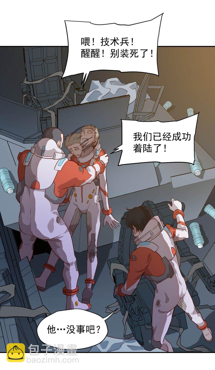 014 希望与开拓(1/2)-第16话