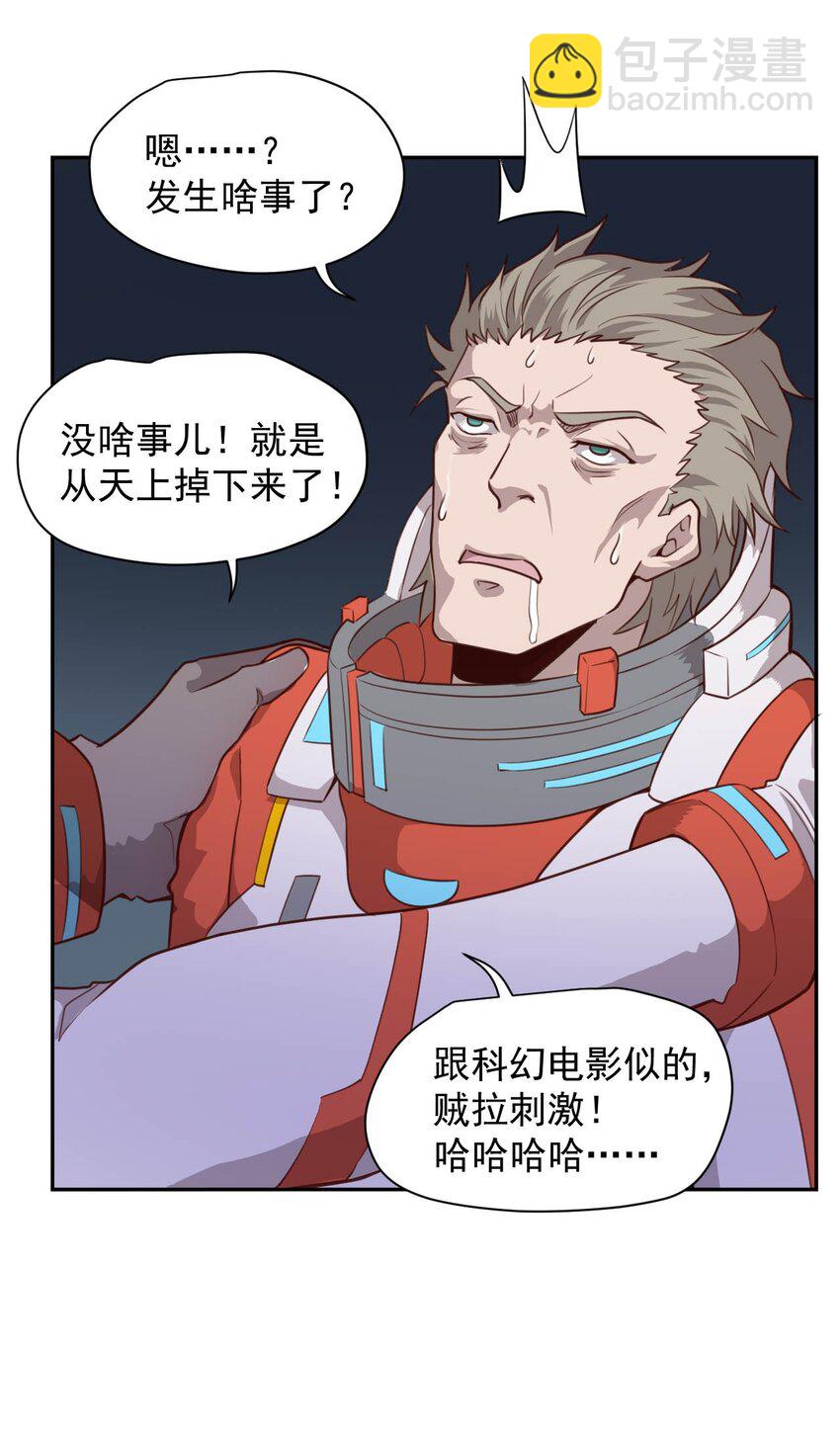 014 希望与开拓(1/2)-第16话