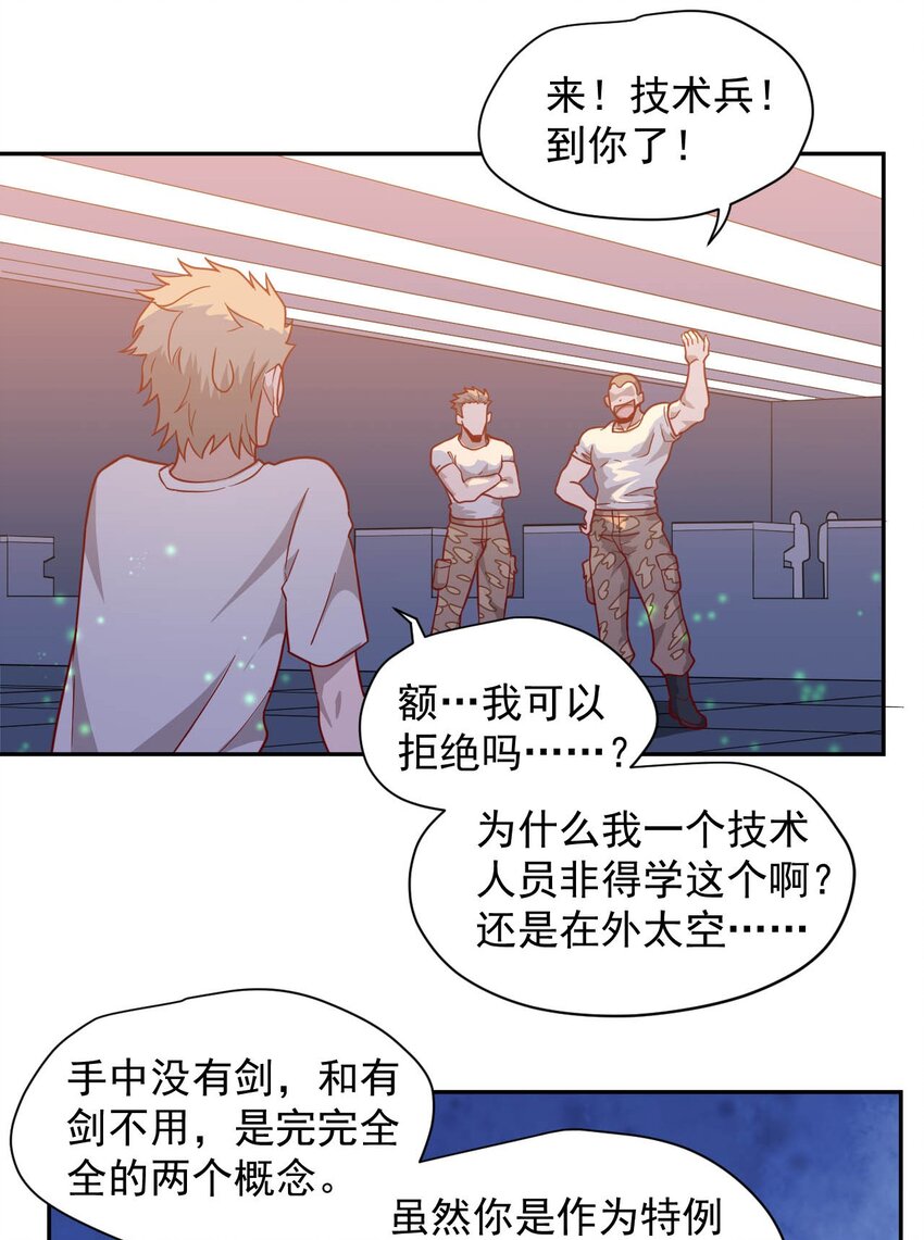 014 希望与开拓(1/2)-第16话