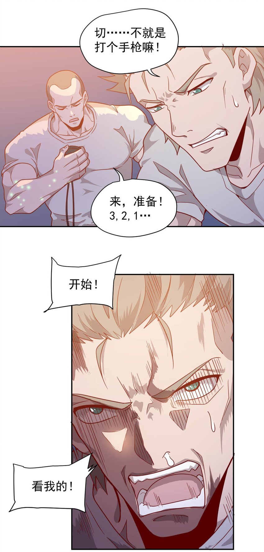 014 希望与开拓(1/2)-第16话