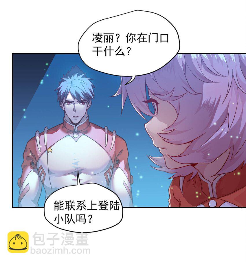 016 黑夜中的一颗星(1/2)-第18话