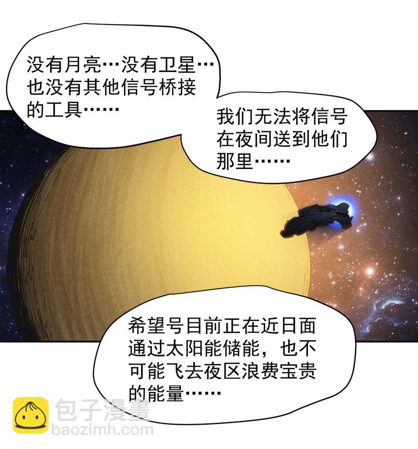 016 黑夜中的一颗星(1/2)-第18话