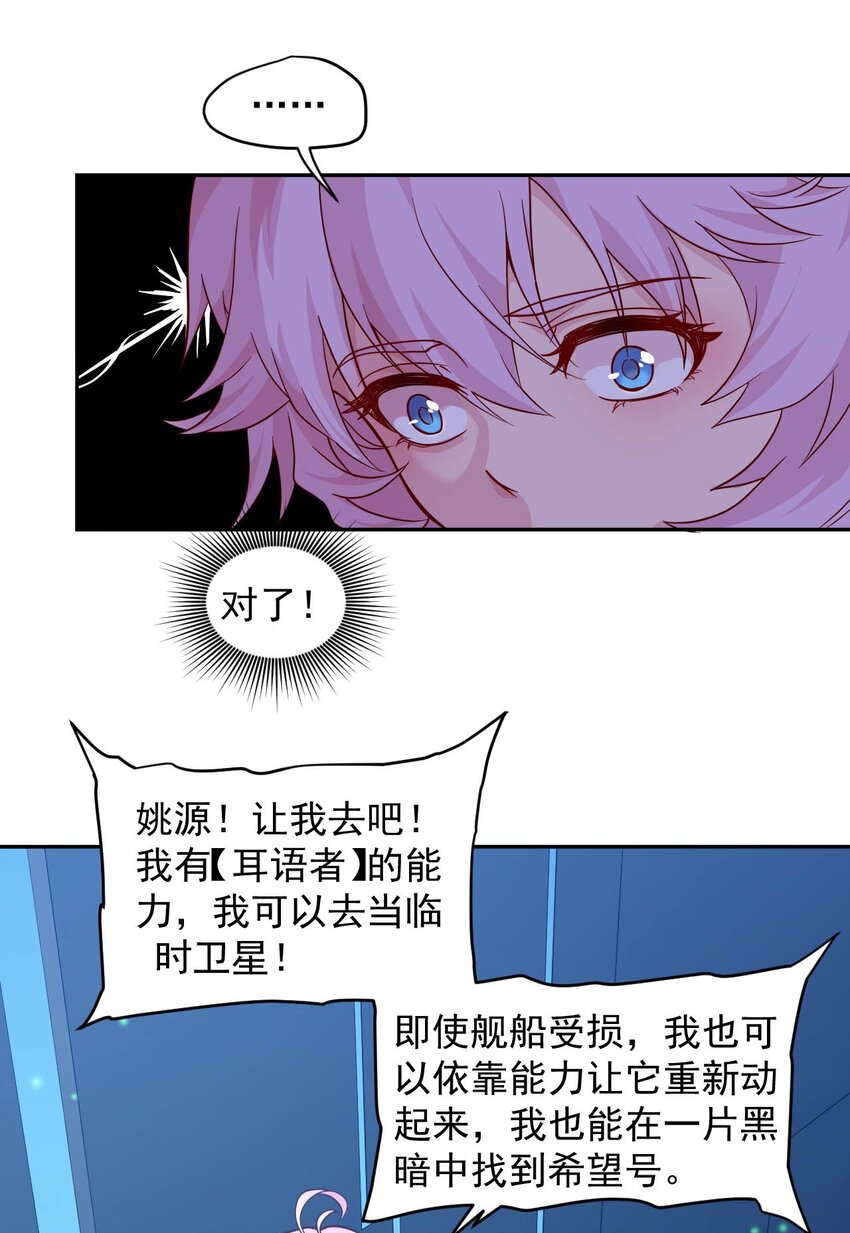 016 黑夜中的一颗星(1/2)-第18话