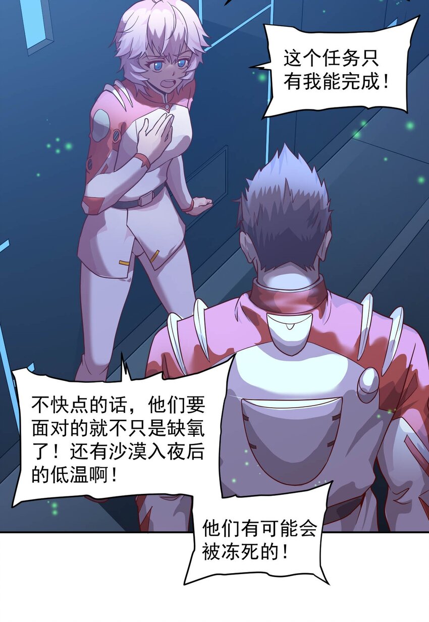 016 黑夜中的一颗星(1/2)-第18话