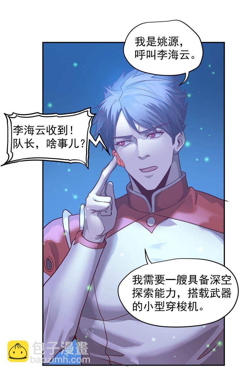 016 黑夜中的一颗星(1/2)-第18话