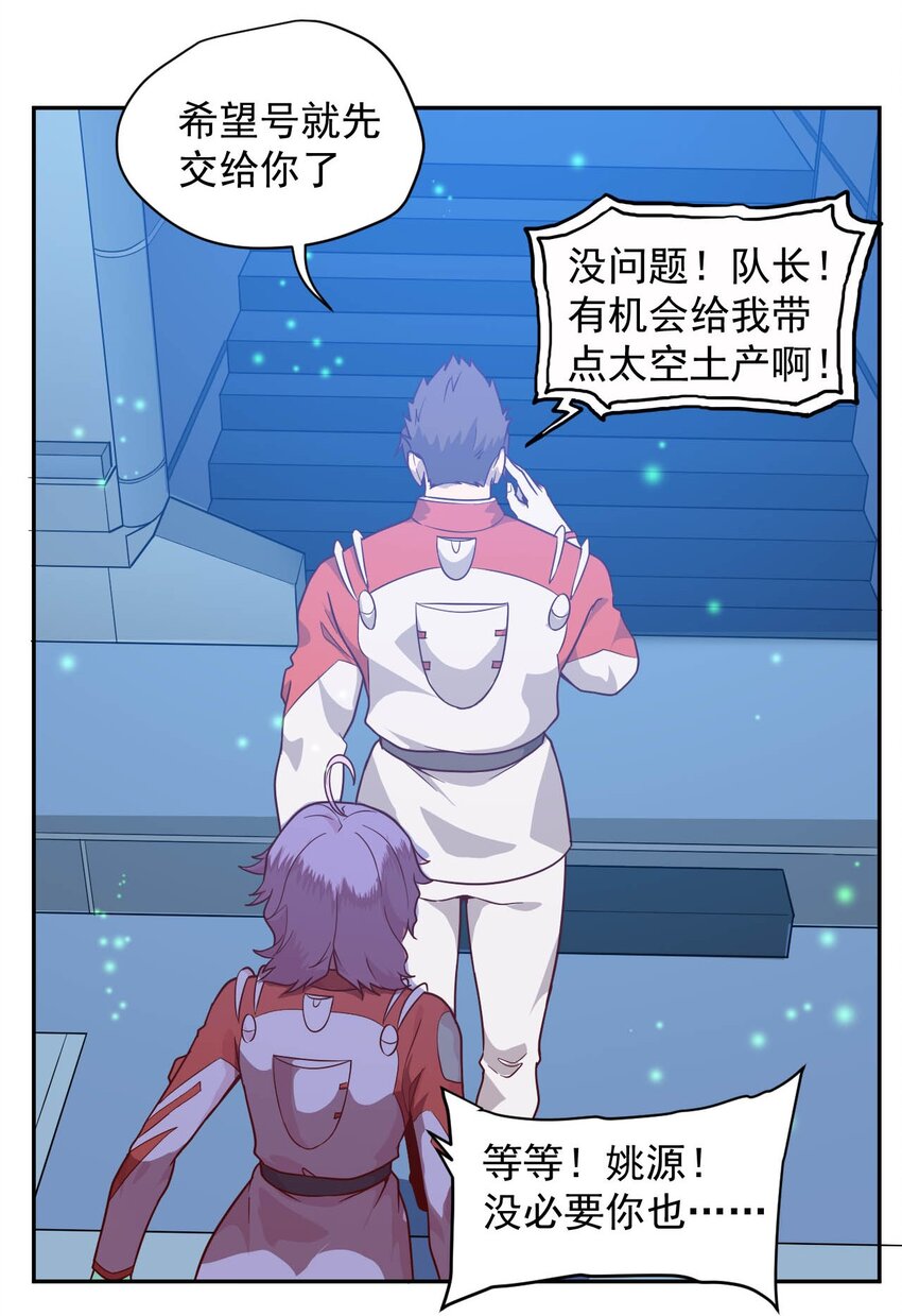 016 黑夜中的一颗星(1/2)-第18话