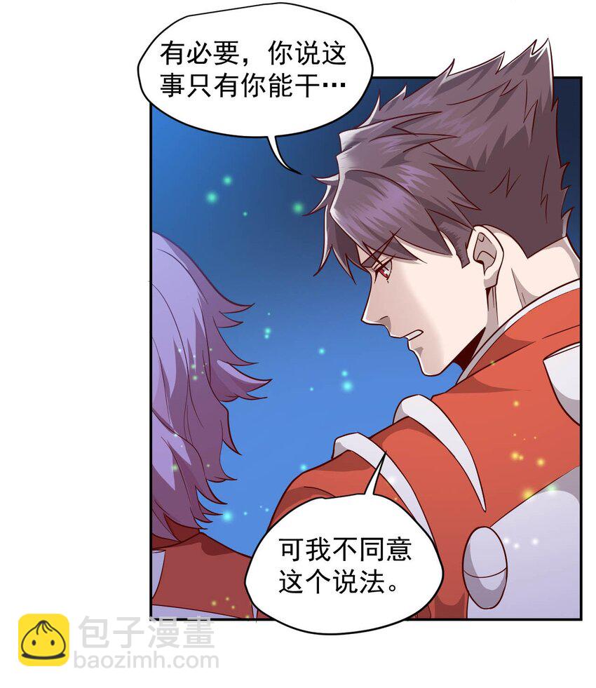 016 黑夜中的一颗星(1/2)-第18话