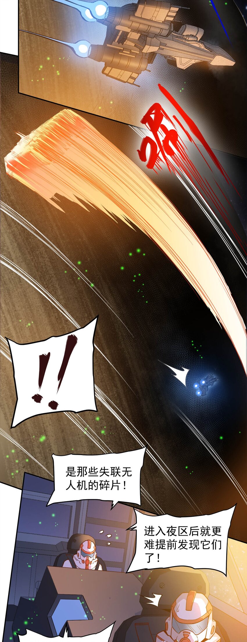 016 黑夜中的一颗星(1/2)-第18话