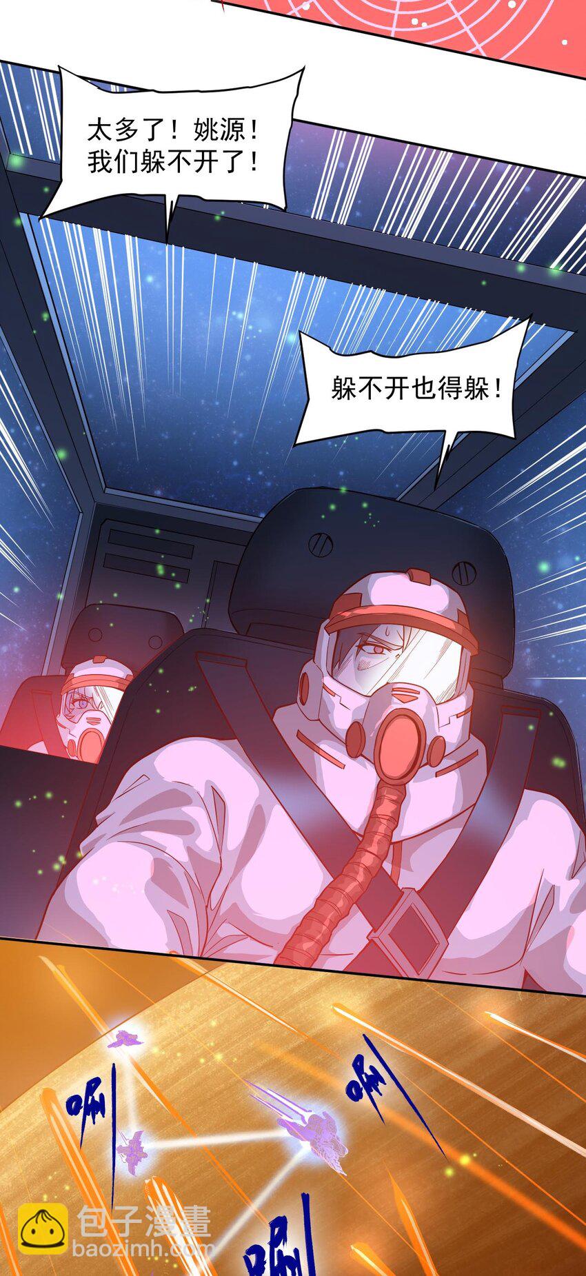 016 黑夜中的一颗星(1/2)-第18话